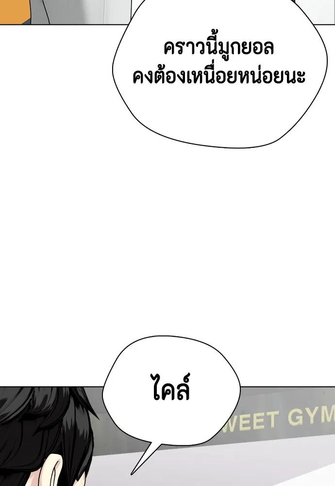 หมาหัวเน่าเก๋าเกินไป ตอนที่ 78 รูปที่ 153