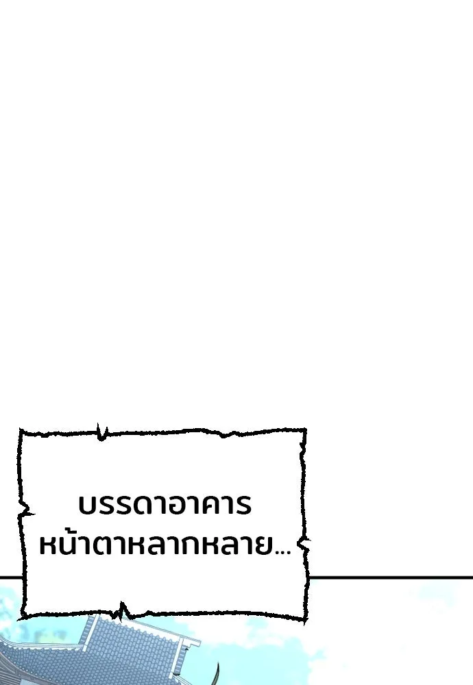 เส้นทางสู่เทพมาร ตอนที่ 13 รูปที่ 115