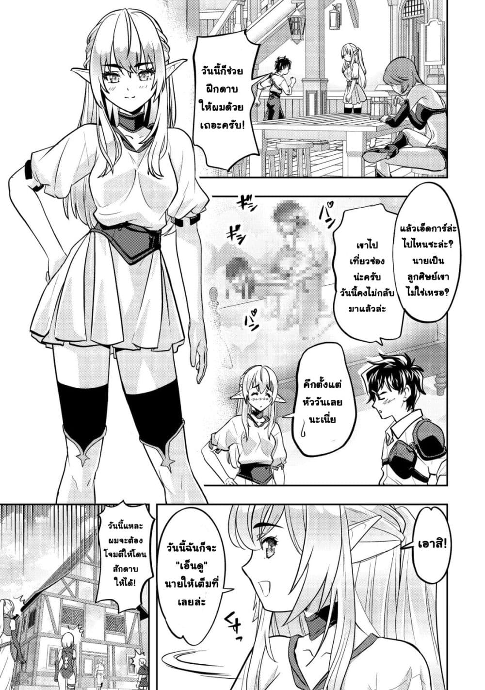 Manga-lc-com อ่านมังงะ อ่านการ์ตูน ออนไลน์ ฟรี Ikusei Jouzu na Boukensha, Youjo wo Hiroi, Second Life wo Ik ตอนที่ 1 2 3 4 5 6 7 8 9 10 11 12 13 14 ฟรี ไม่มีโฆษณา Manga-lc - อ่าน มังงะ อ่าน การ์ตูน ออนไลน์ อ่านมังงะ ฟรี