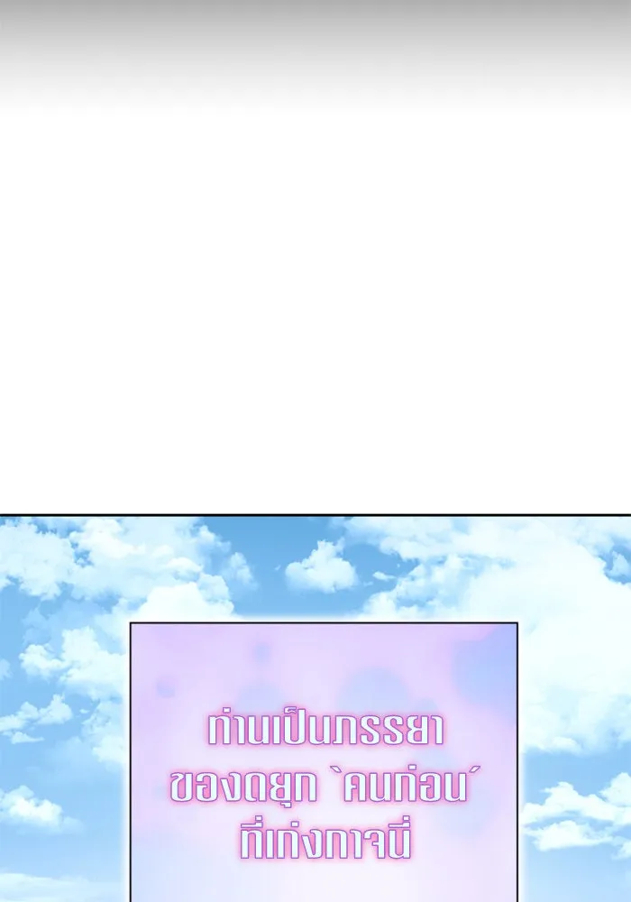 ชิงชีวิตพลิกลิขิตชะตา ตอนที่ 149. การต่อสู้ของสามฝ่าย รูปที่ 104