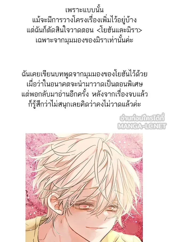 ฉันมันร้าย หรือเพราะโลกไม่น่ารัก ตอนที่ รีวิว รูปที่ 105