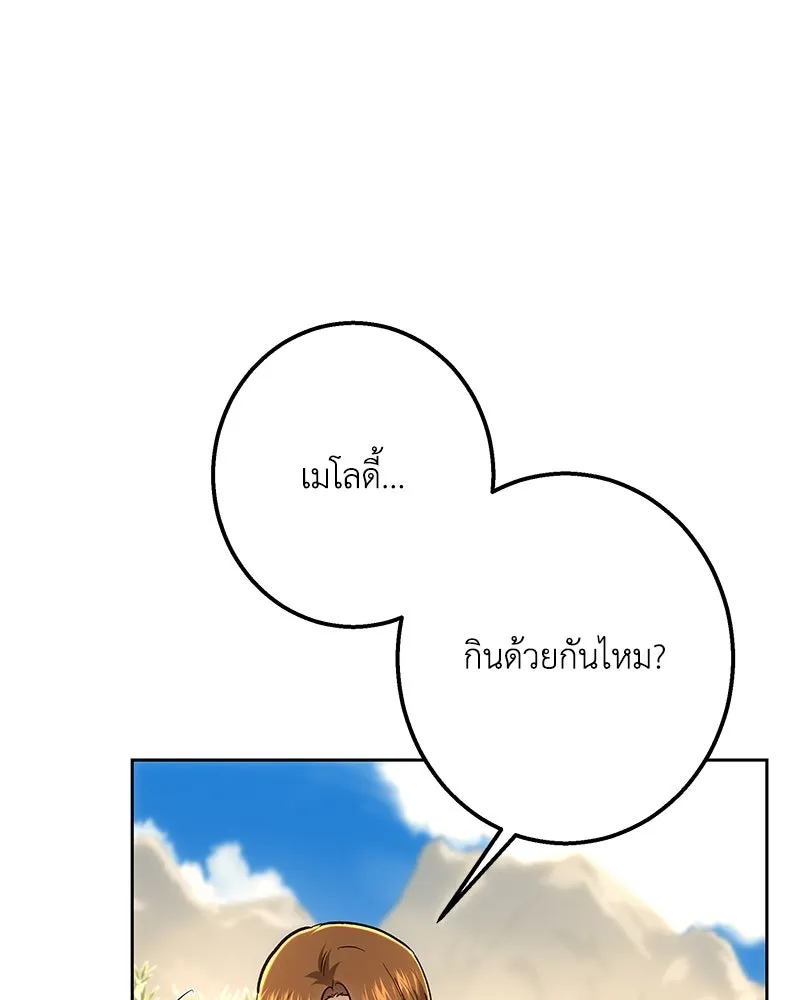 เจ้าหญิงคลั่งแห่งวังหลวง ตอนที่ 149 รูปที่ 50