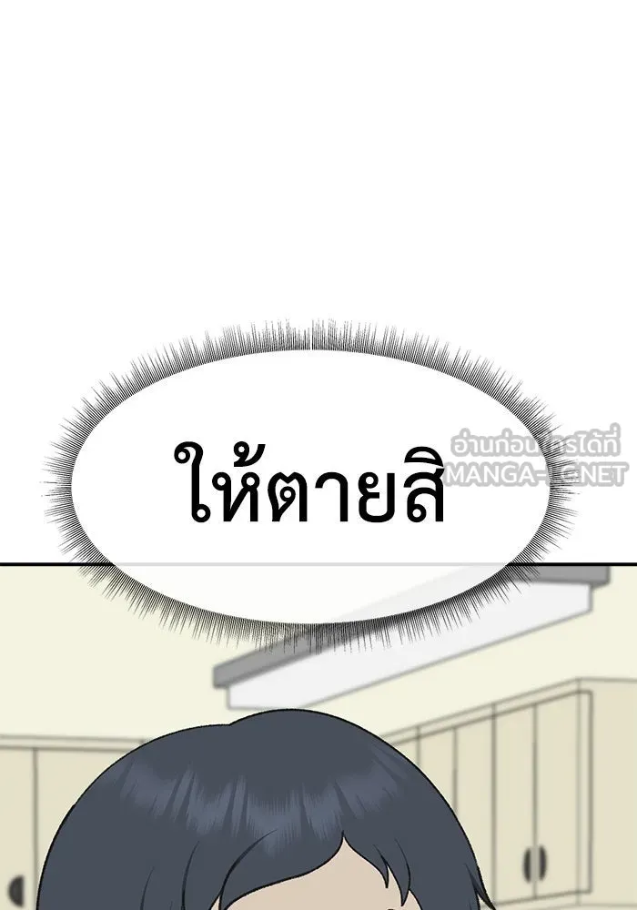 ช่วยเปลี่ยนฉันที ตอนที่ 286. ซีซัน 3 ฮันชิมแอ 2 รูปที่ 165