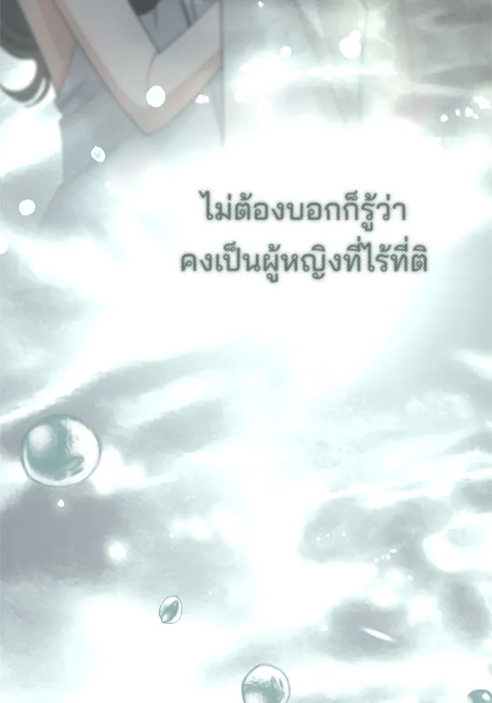 ความรักของอิซอบ ตอนที่ 40 รูปที่ 59