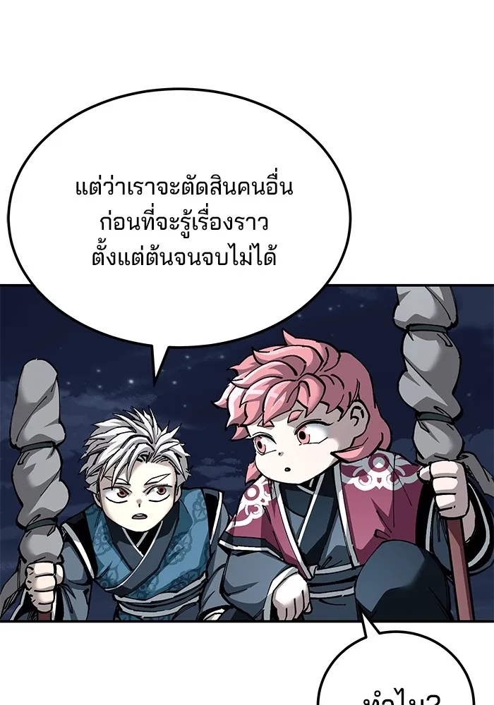 คุณปู่จอมยุทธกับหลานสาวสุดแกร่ง ตอนที่ 82 รูปที่ 31