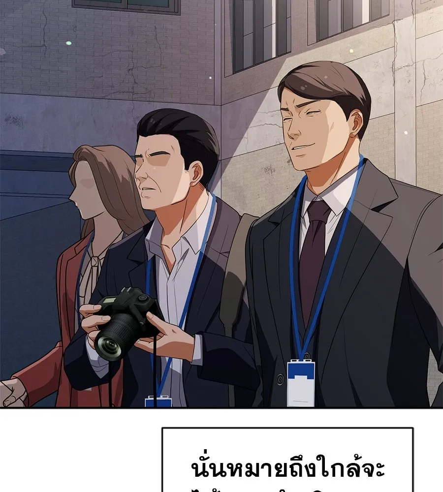 คอลเซ็นเตอร์เปลี่ยนชีวิต ตอนที่ 64 การถ่ายทำครั้งสุดท้าย รูปที่ 64