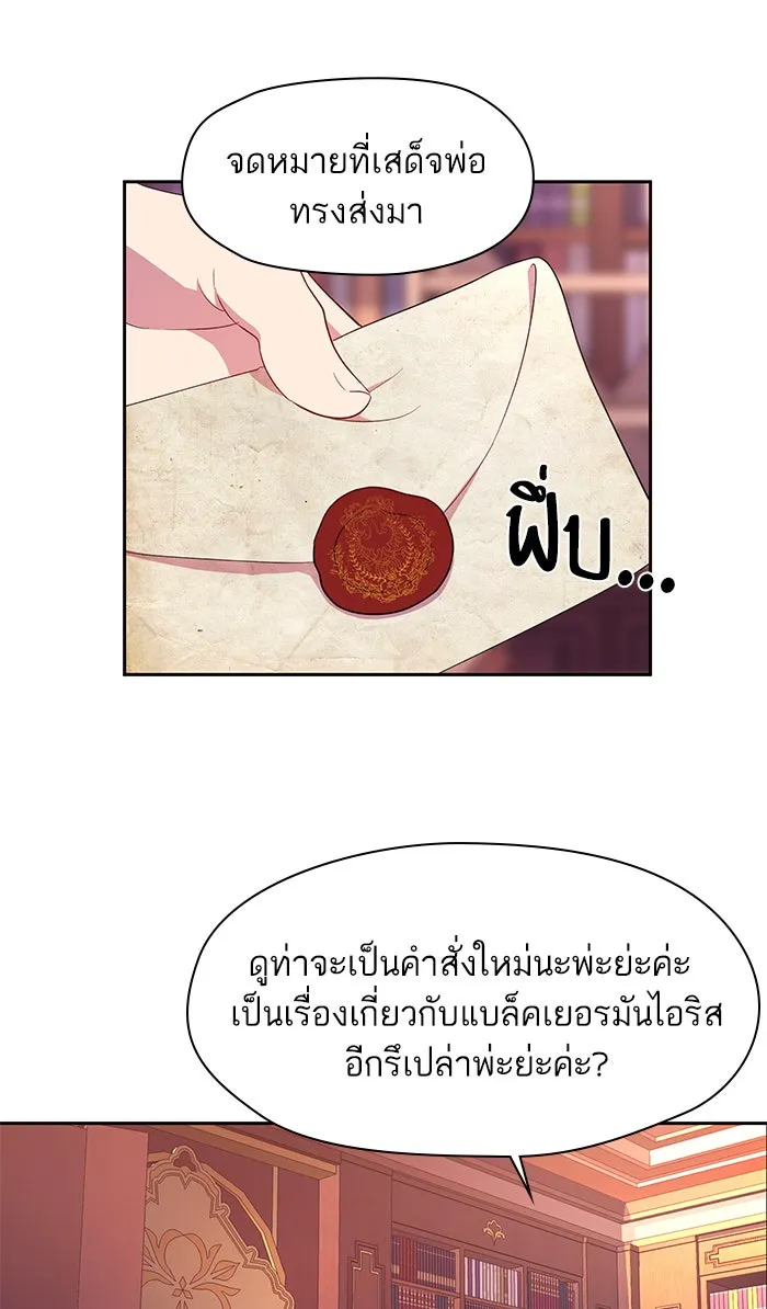 หวานใจสุดโหดโหมดเชื่อง ตอนที่ 8 รูปที่ 38