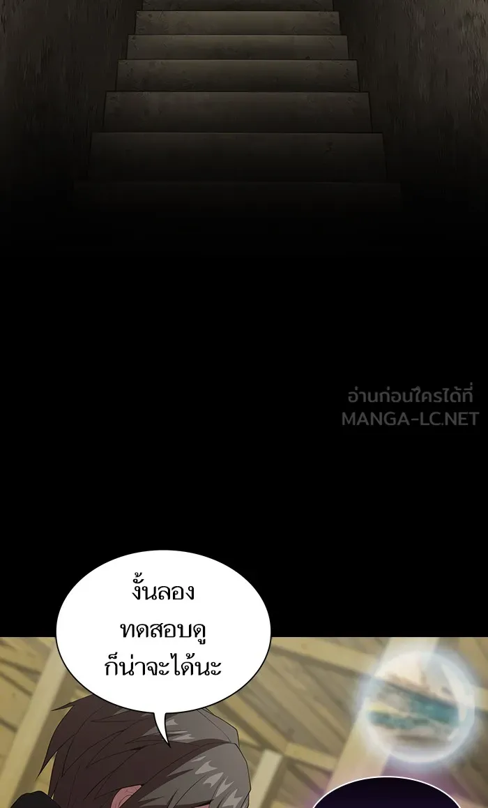 ผู้เล่นขั้นเทพแห่งหอคอยฝึกสอน ตอนที่ 109 รูปที่ 12