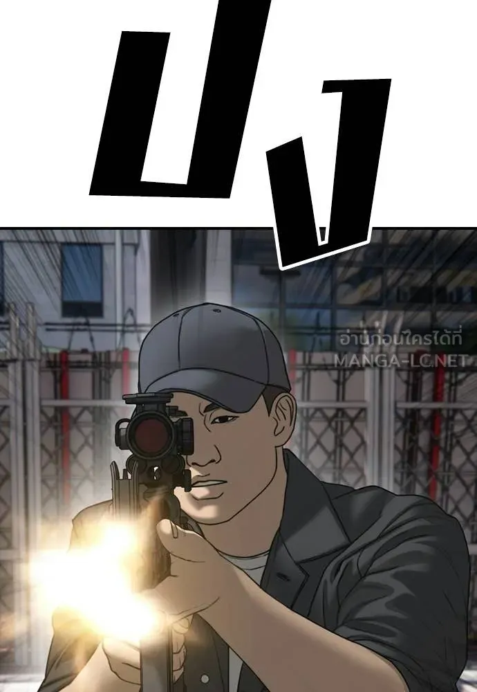 ผู้กล้าฝ่า ตอนที่ 42 รูปที่ 149