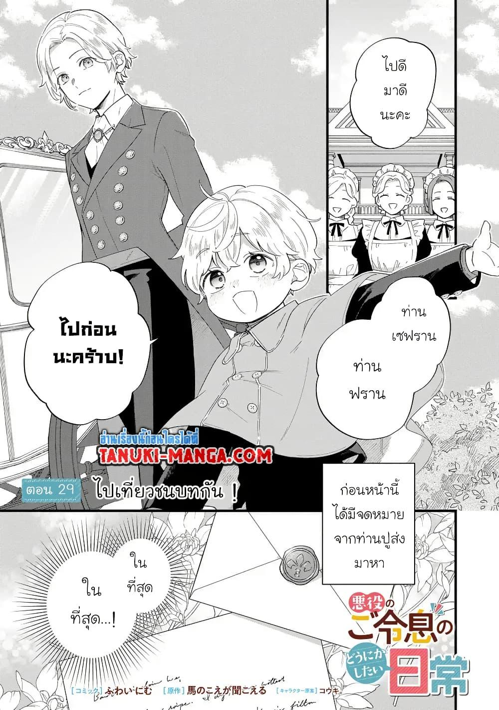 Manga-lc-com อ่านมังงะ อ่านการ์ตูน ออนไลน์ ฟรี Akuyaku no Goreisoku no Dounika shitai Nichijou ตอนที่ 1 2 3 4 5 6 7 8 9 10 11 12 13 14 ฟรี ไม่มีโฆษณา Manga-lc - อ่าน มังงะ อ่าน การ์ตูน ออนไลน์ อ่านมังงะ ฟรี