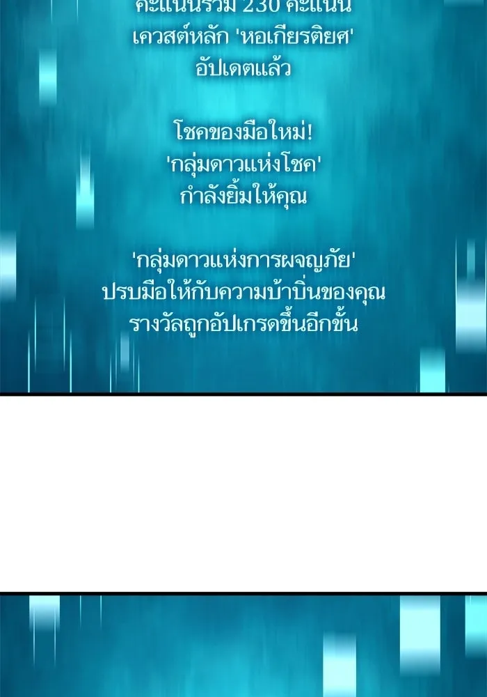 เริ่มเกมพร้อม 13 คุณสมบัติลับ ตอนที่ 6 รูปที่ 8