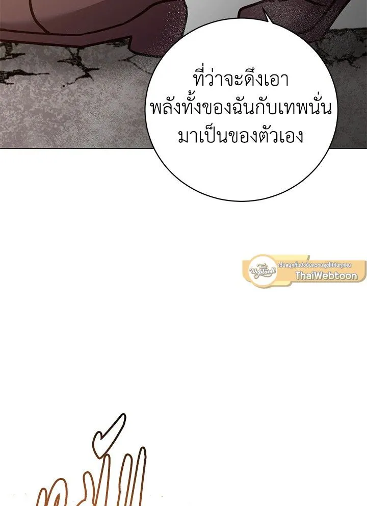 The Max Level Hero Has Returned การกล_บมาของว_รบ_ร_ษเวลต_น ตอนที่ ตอนที่ 201 รูปที่ 44