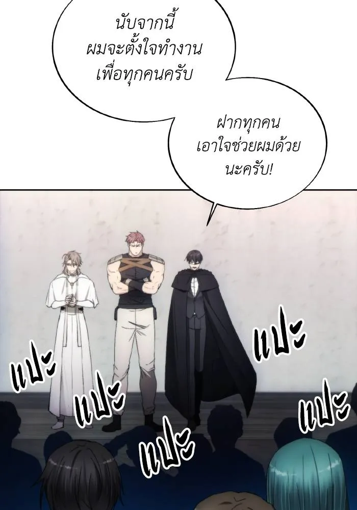 ศึกชิงบัลลังก์เทพเจ้ ตอนที่ 89 รูปที่ 26