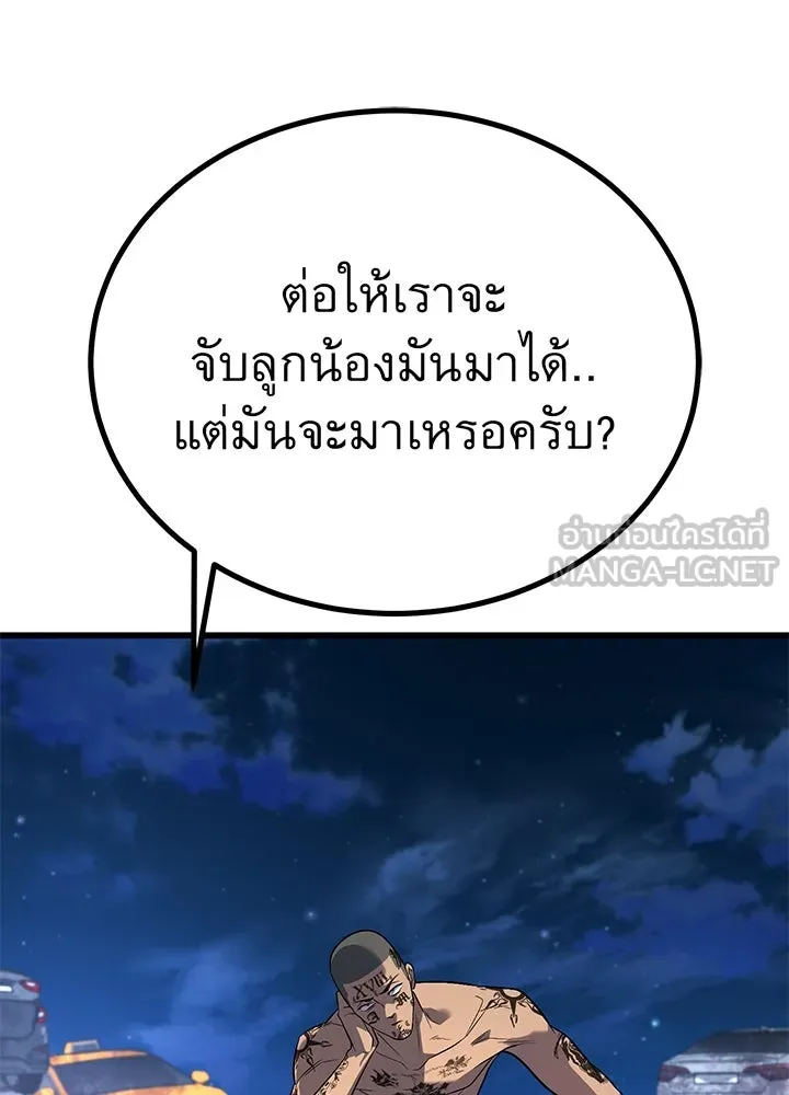 ราชาลานประลอง ตอนที่ 51 รูปที่ 114