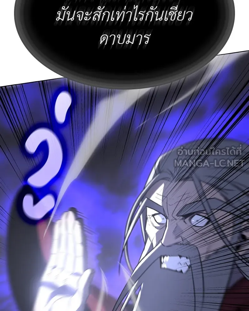 เกิดอีกทีเป็นว่าที่ประมุขลัทธิมาร ตอนที่ 77 รูปที่ 174