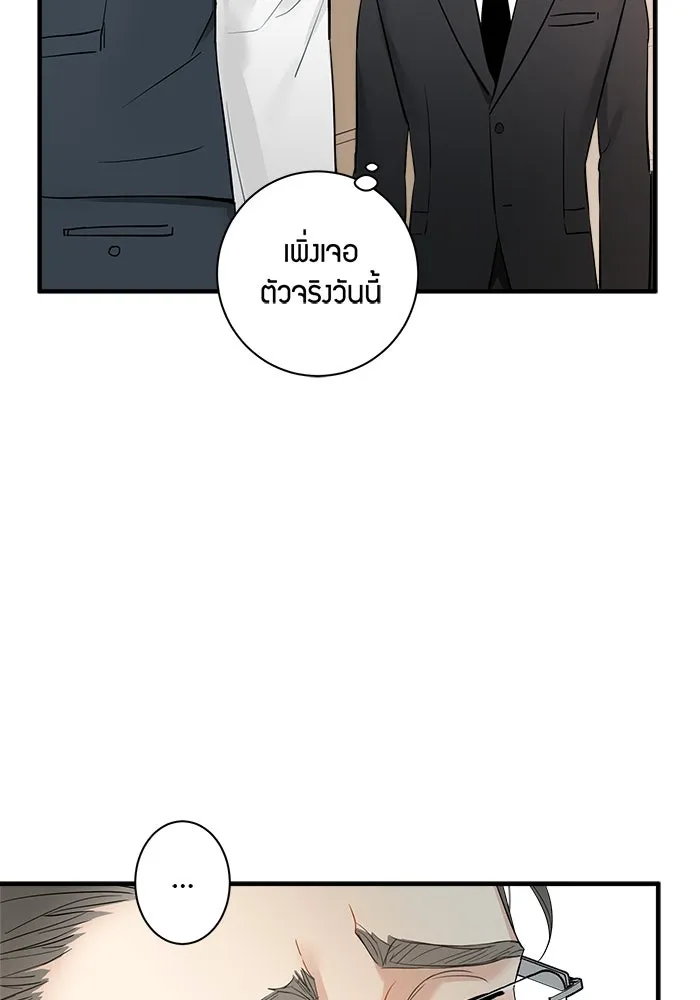 Good Gosh Daddy ตอนที่ 15 รังเกียจ รูปที่ 8