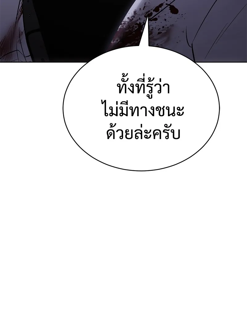 แบคXX ตอนที่ 24 รูปที่ 121
