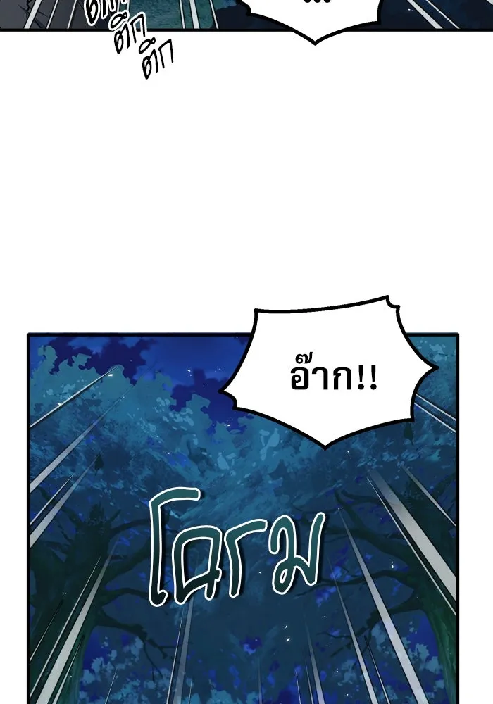 ศาสตราจารย์จำเป็นแห่งอะคาเดมี ตอนที่ 15 รูปที่ 95