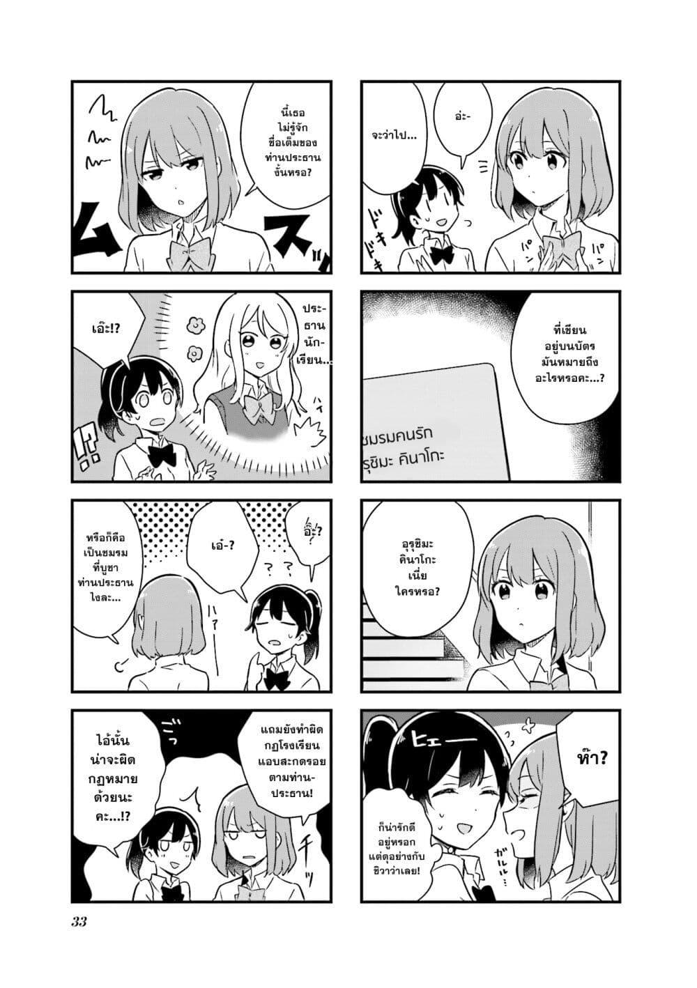 Manga-lc-com อ่านมังงะ อ่านการ์ตูน ออนไลน์ ฟรี Senpai ga Oyobidesu! ตอนที่ 1 2 3 4 5 6 7 8 9 10 11 12 13 14 ฟรี ไม่มีโฆษณา Manga-lc - อ่าน มังงะ อ่าน การ์ตูน ออนไลน์ อ่านมังงะ ฟรี