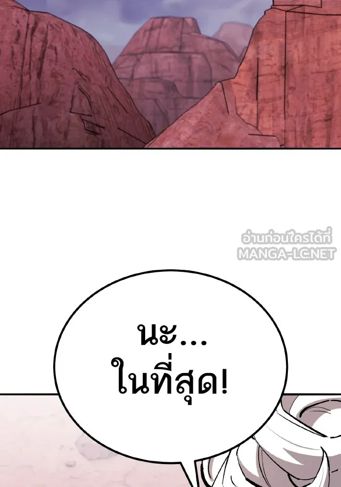 ยอดคนเลเวลทะลุ ตอนที่ 68 สัตว์วิเศษ รูปที่ 144