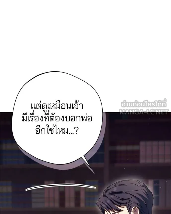 ถ้าเป็นนางร้าย ตอนที่ 58 รูปที่ 120