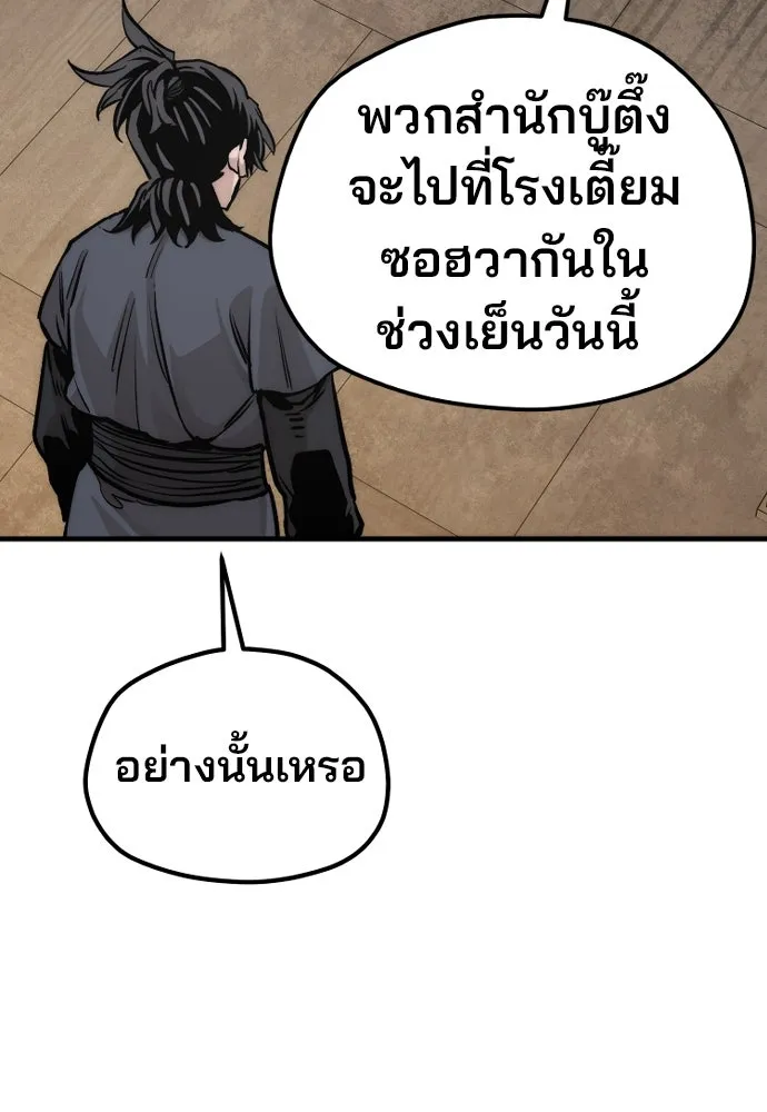 เส้นทางสู่เทพมาร ตอนที่ 139 รูปที่ 52