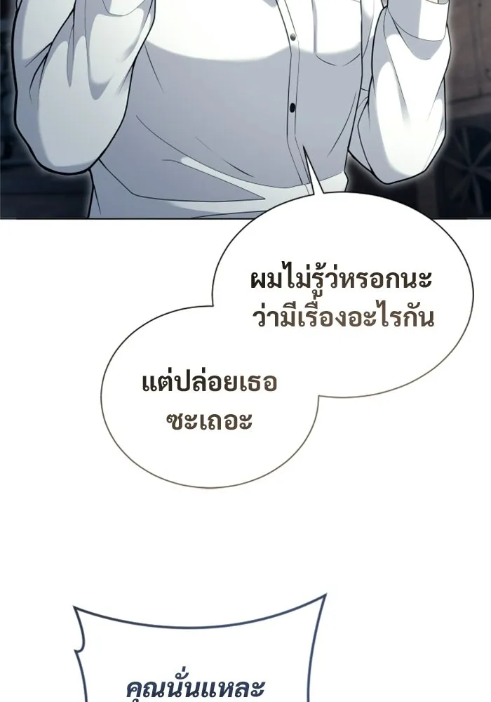 อูเร็ค มาซิโน่ ตอนที่ 61 หญิงผู้เฝ้าบ่อน้ำกับเดลลาโมด ( รูปที่ 88