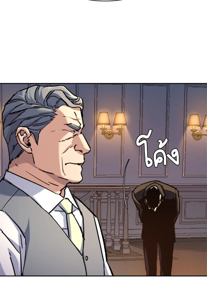 พี่ชายสายบอดี้การ์ด ตอนที่ 184 รูปที่ 5
