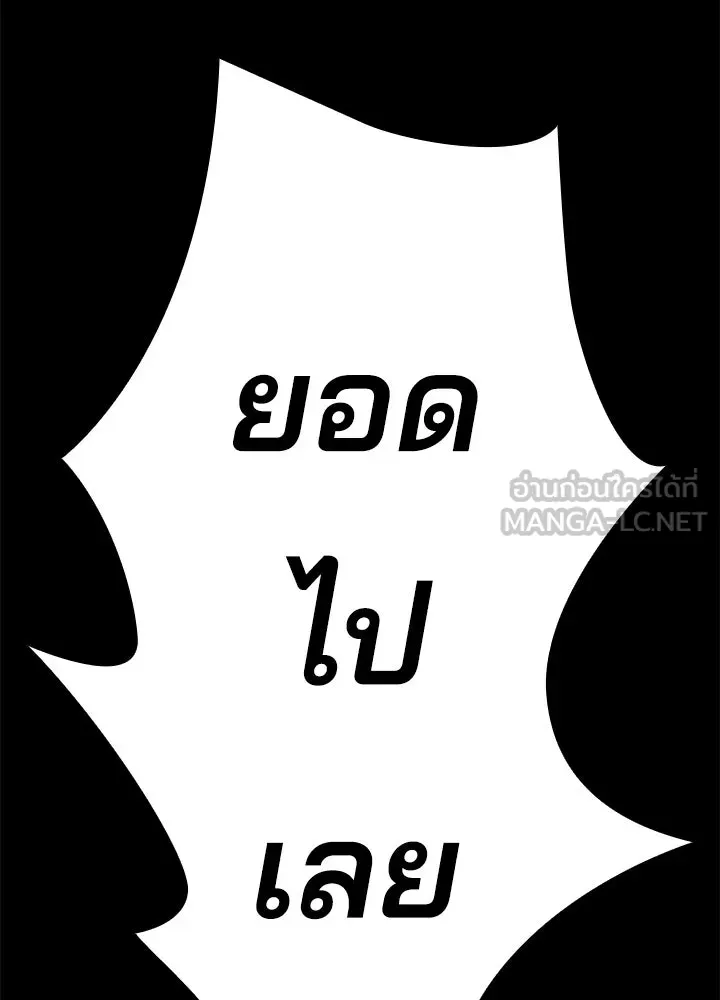 คืนแห่งโทแกบี ตอนที่ 126 รูปที่ 135