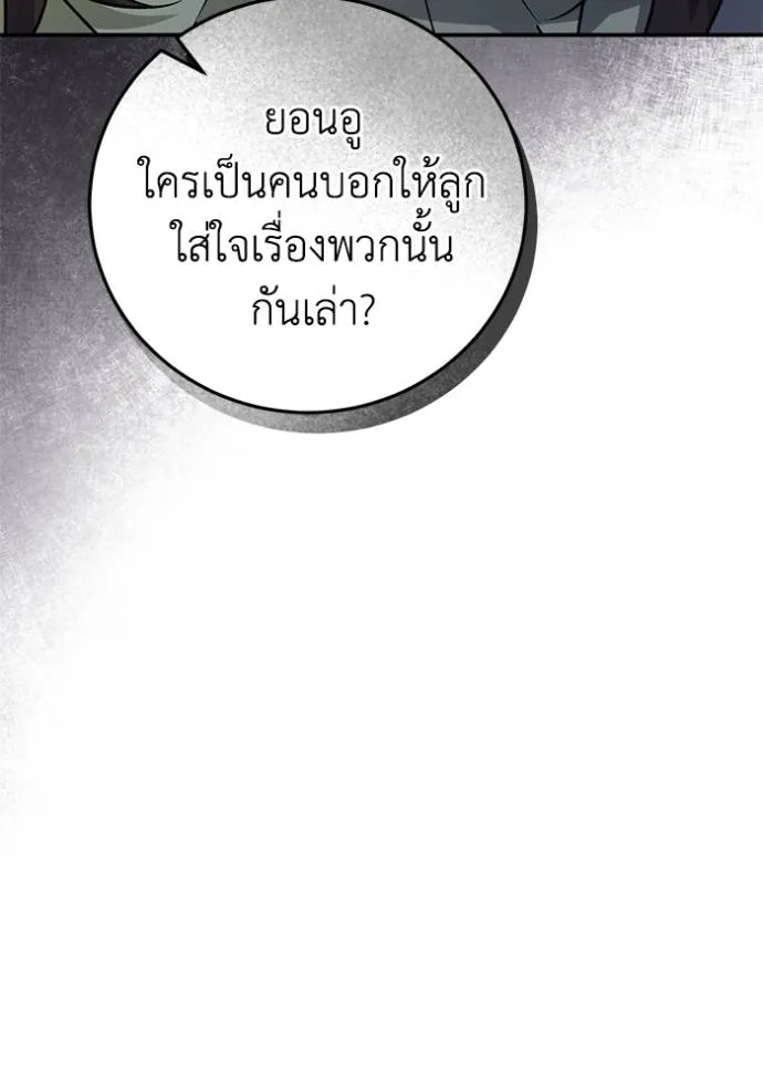 ยามหมาป่าทมิฬเรียกหา ตอนที่ 7 รูปที่ 73