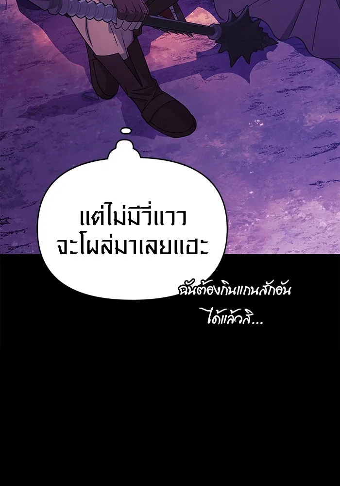 เอาชีวิตรอดในเกมฉบับคนเถื่อน ตอนที่ 20 รูปที่ 116