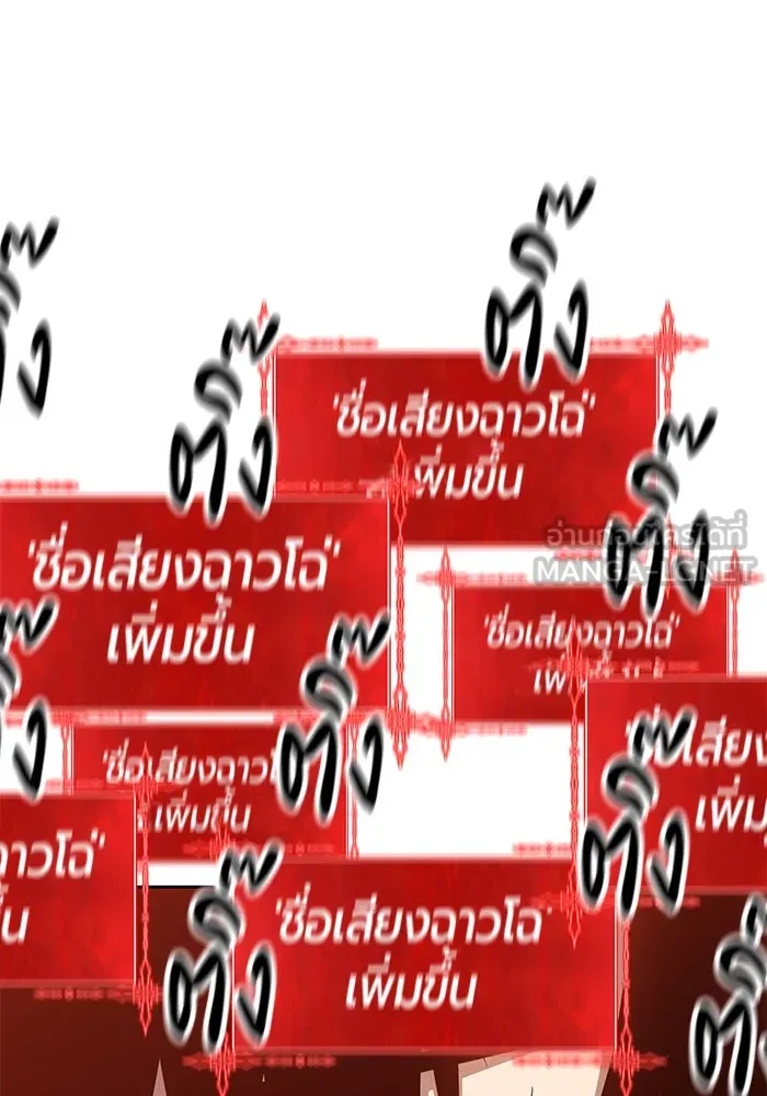 +99 ท่อนไม้พร้อมบวก ตอนที่ 1 รูปที่ 318