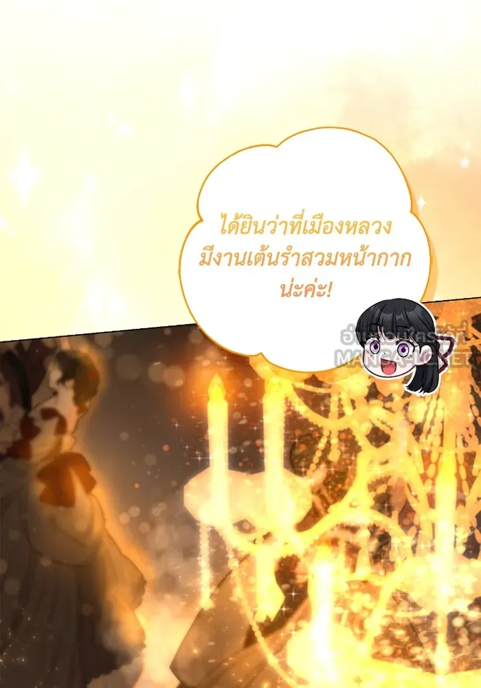 ฉันกลายเป็นแม่พระเอกนิยายจอมเสเพล ตอนที่ 76 รูปที่ 45