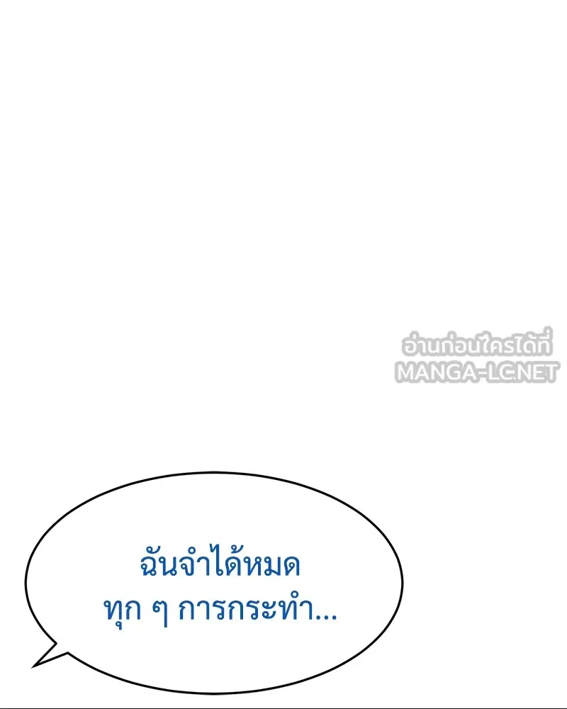 แบคXX ตอนที่ 38 รูปที่ 186