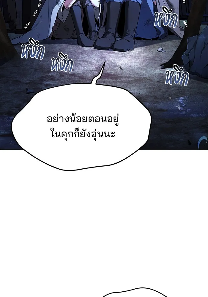 ครัวจอมเวท ตอนที่ 27 รูปที่ 121