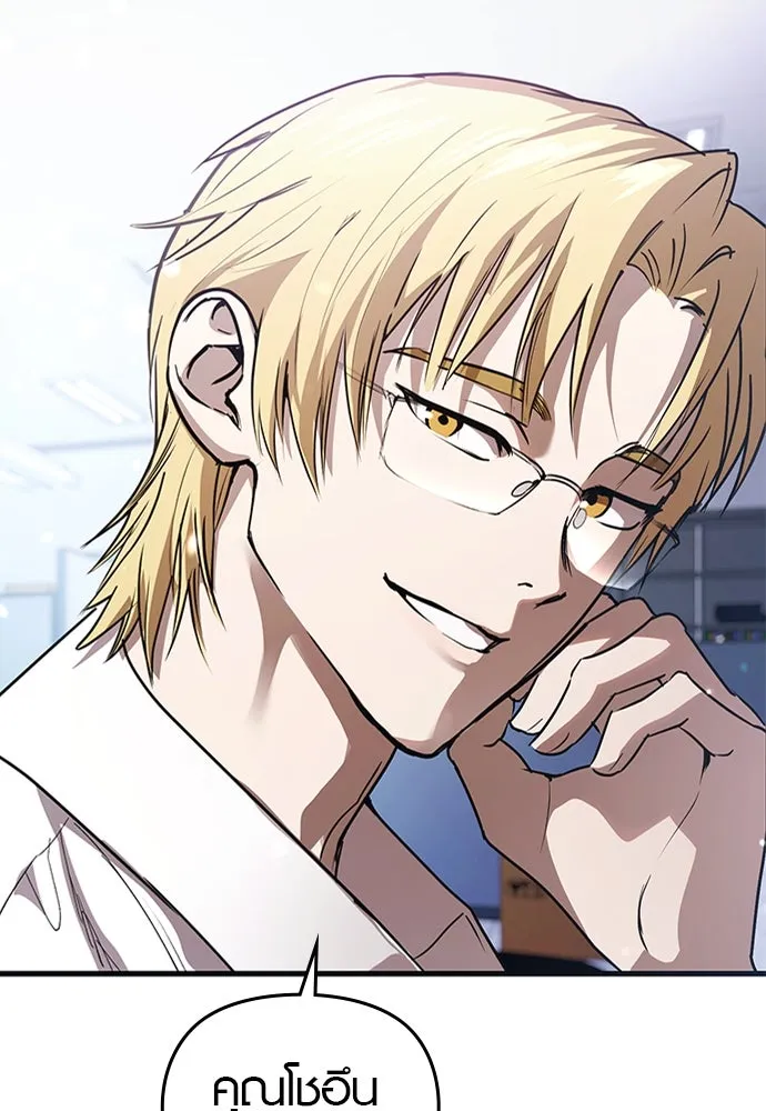 บันทึกรักลูกสาวเจ้าพ่อ ตอนที่ 30 รูปที่ 13