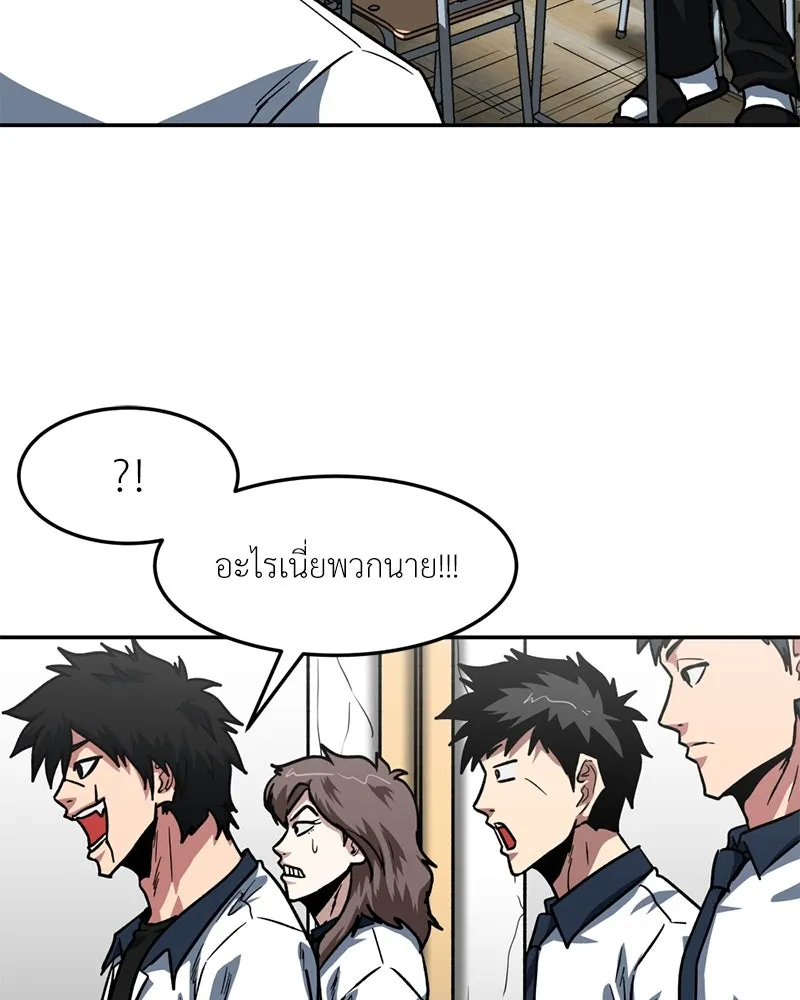 โรงเรียนสัตว์กินเนื้อ ตอนที่ 70 รูปที่ 82