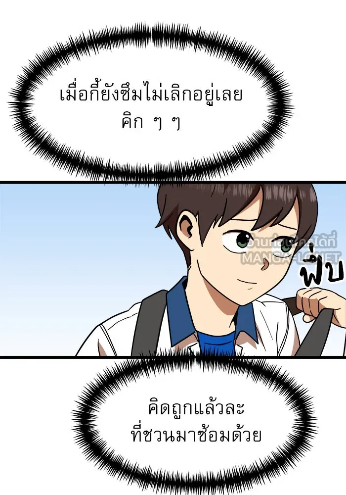 Double Click ตอนที่ 62 รูปที่ 27