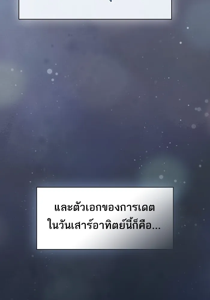 ผู้เล่นขั้นเทพแห่งหอคอยฝึกสอน ตอนที่ 221 รูปที่ 38