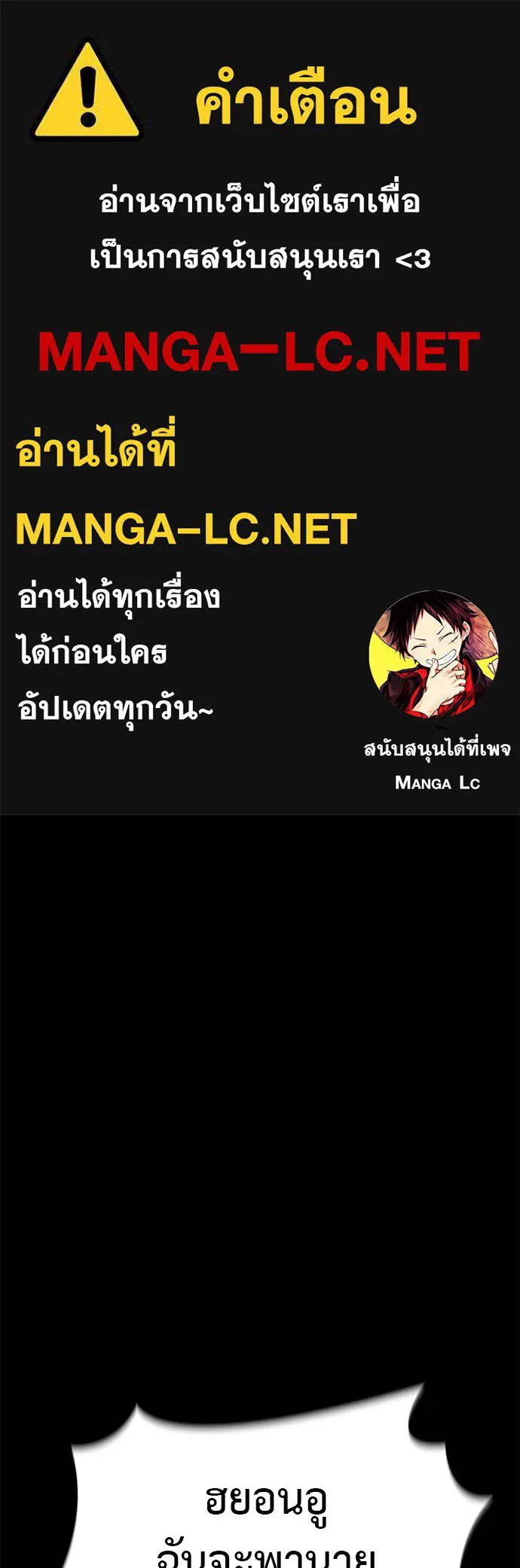 ยมราชลงทัณฑ์ ตอนที่ 66 รูปที่ 1