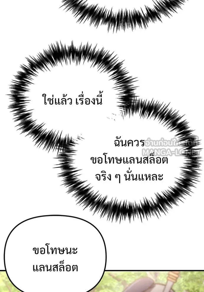 โกดังลับหลังโลกแตก ตอนที่ 54 รูปที่ 48