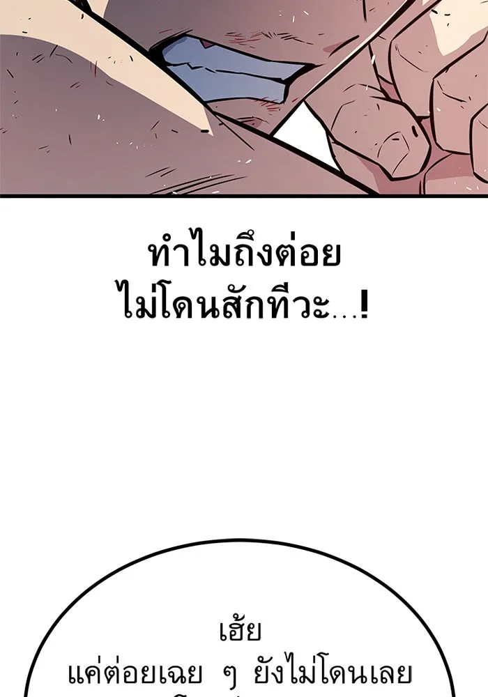 ราชาลานประลอง ตอนที่ 7 รูปที่ 149