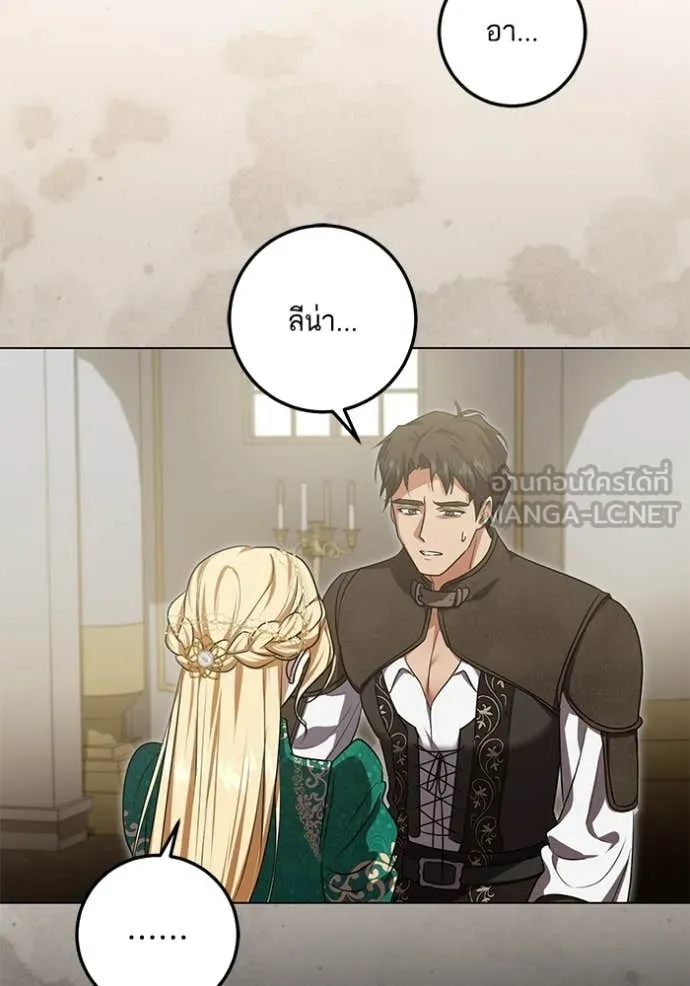 ทางหลุดพ้นของ ตอนที่ 95 รูปที่ 30