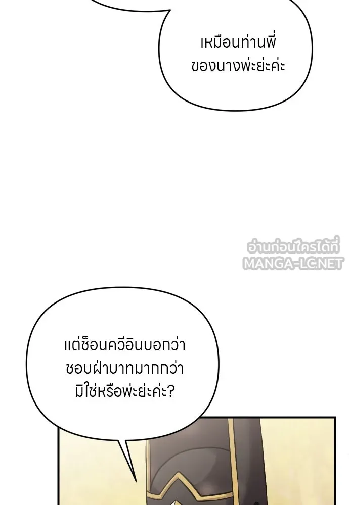 ข้าเนี่ยนะเป็นพระสนม ตอนที่ 53 ต่างคนต่างอึดอัดใจ รูปที่ 72