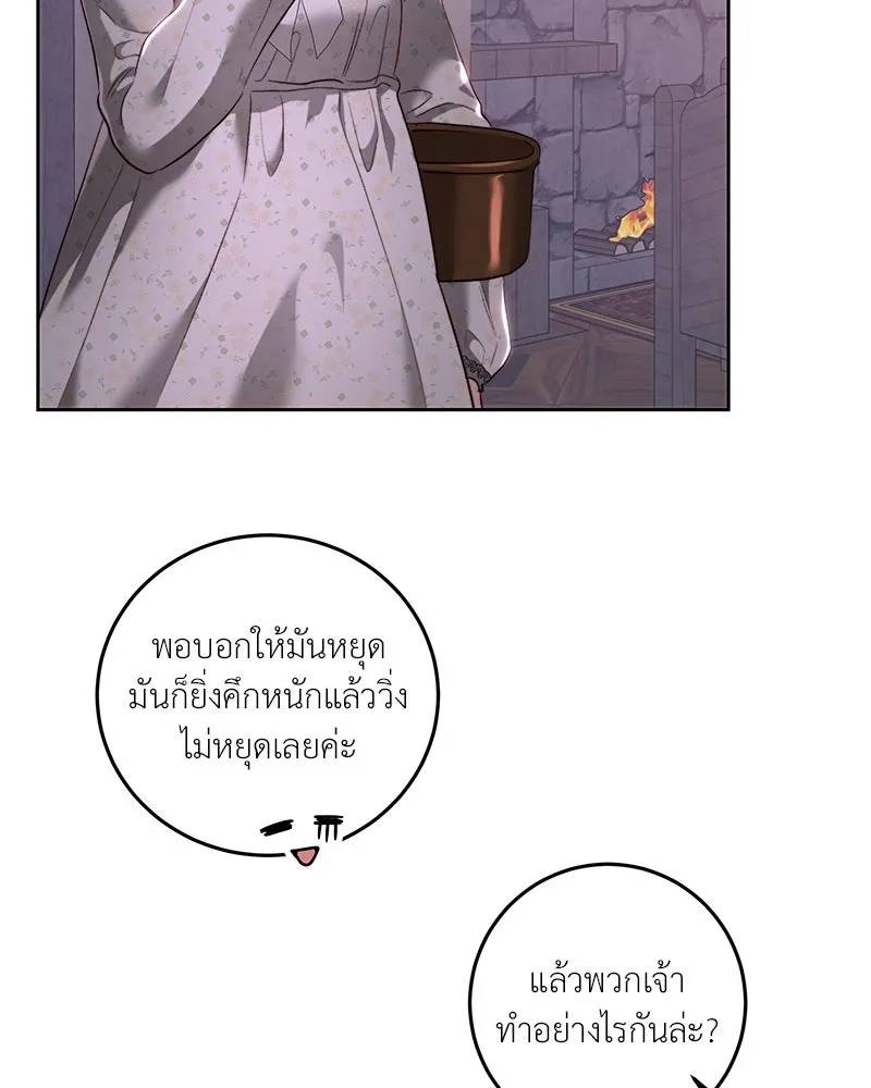 เจ้าหญิงคลั่งแห่งวังหลวง ตอนที่ 88 รูปที่ 34