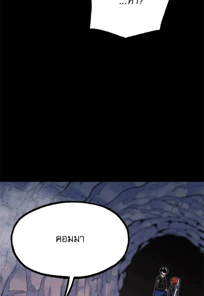 ชำแหละอะคาเดมีด้วยมีดแล่ปลา ตอนที่ 31 ดันเจี้ยนควาย (3) รูปที่ 74