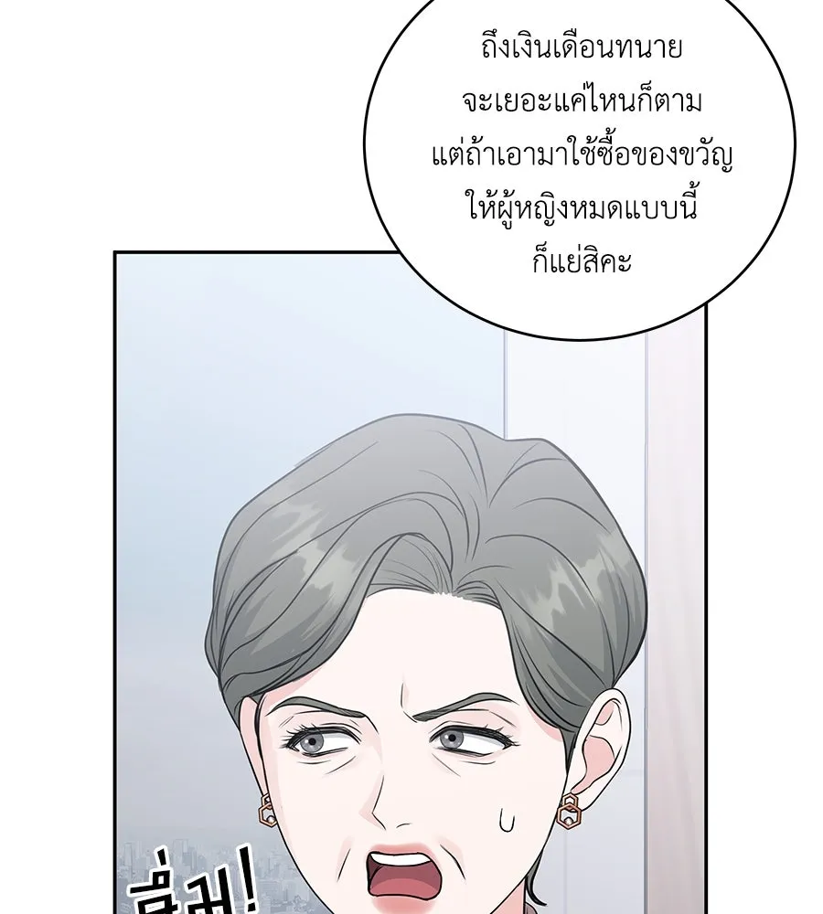 คิมหันต์นิรันดร ตอนที่ 9 รูปที่ 71