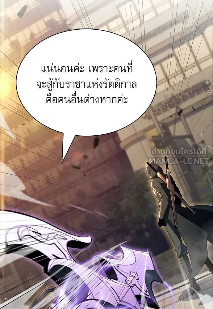 ครัวผู้กล้าท้าให้ชิม ตอนที่ 30 รูปที่ 105