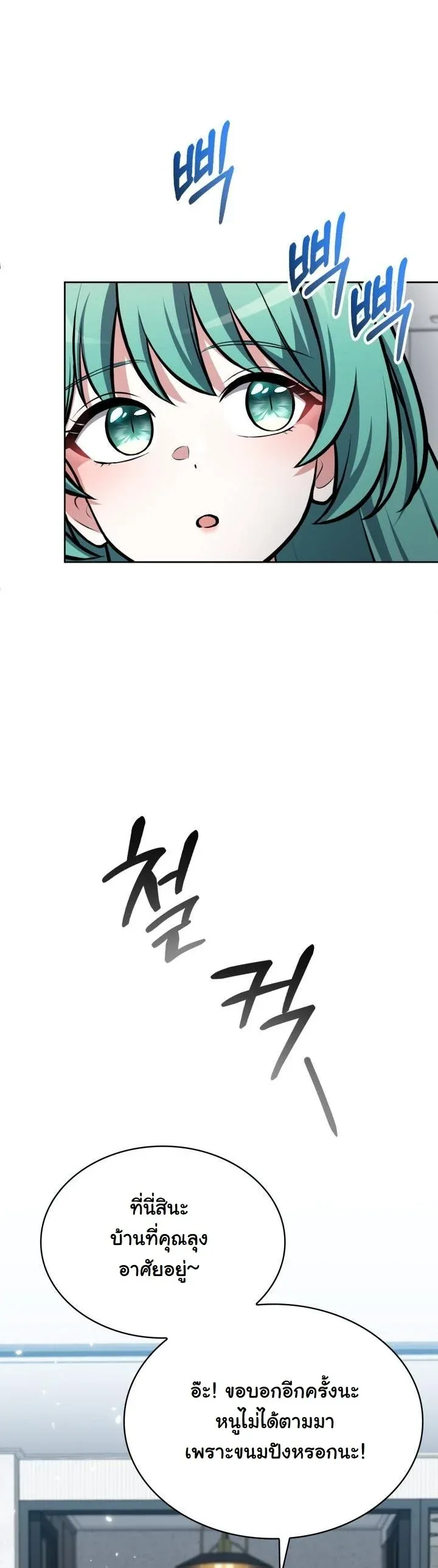 Kidnapped Dragons ด_ลล_บฉบ_บล_กพาต_วม_งกร ตอนที่ ตอนที่ 5 รูปที่ 7