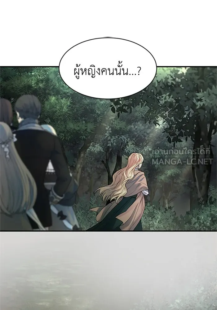ไหนบอกว่าฉันใกล้ตาย ตอนที่ 68 รูปที่ 69